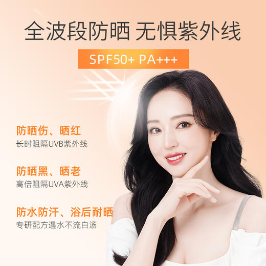 VC五重维C美白防晒素颜霜 商品图2