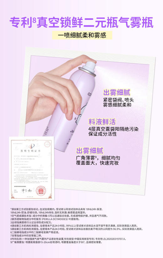 【活动价38.8元/套】Colorkey珂拉琪原生定制裸感粉底液10g+黄芪霜85g+定妆喷雾+开运紫升级迷你唇露1g-【活动专享】3.12 商品图6