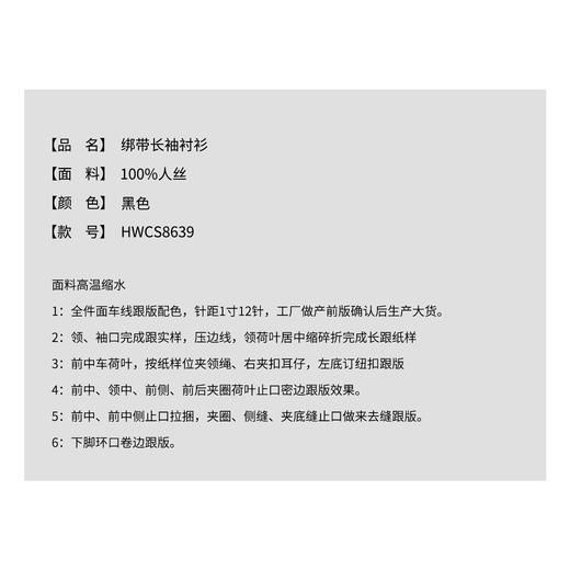THESOONG|’隽秀‘法式宫廷风人丝荷叶边绑带长袖衬衫HWCS8639 商品图5