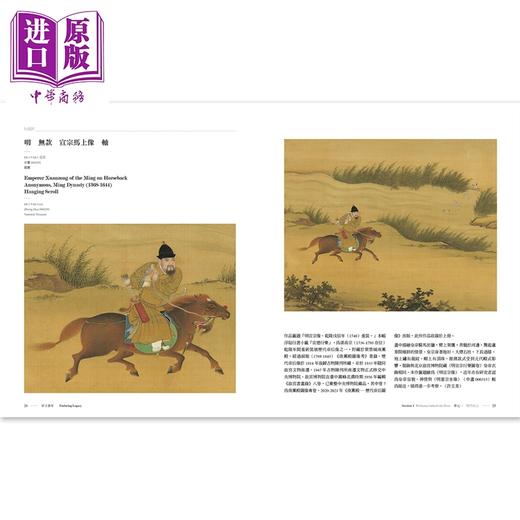 预售 【中商原版】甲子万年：故宫博物院百年院庆特展 港台艺术原版 王亮钧 王廷君 台北故宮博物院出版 商品图4