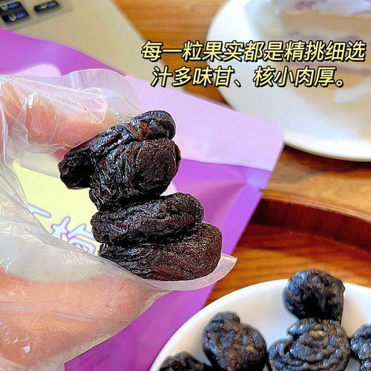 【下单后48小时发货】无核西梅干2袋装/4袋装 188g/袋 果肉肥厚，软糯湿润 商品图1