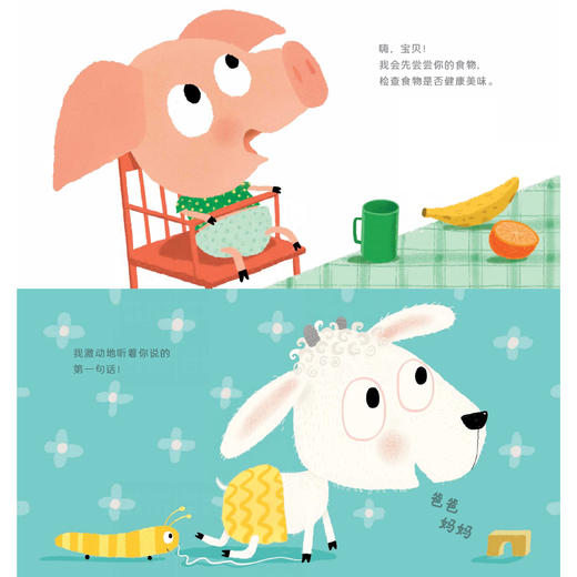 “嗨，宝贝”系列绘本（全4册） 商品图9