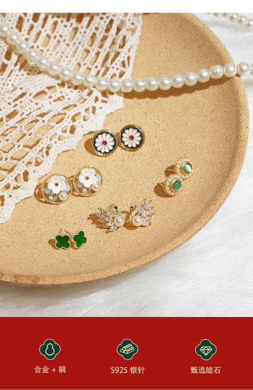 严选 | MointPhoice Lucky一周耳钉 礼盒装（7对） 商品图5