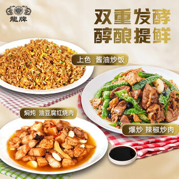 龍牌原生态特级酿造龙酱油牌380ml 家用头道老抽红烧上色 /粮油调味 /调味品 /酱油 商品图1