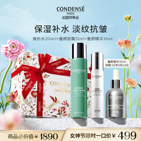 【38节狂欢】珂蒂丝499女神礼盒一 （微妙水200ml+童颜精华30ml+童颜面霜50ml）