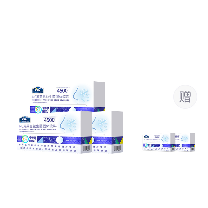 买3送2  NC苏芙息益生菌固体饮料（2g*15）A-5577（效期26-9）