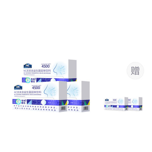 买3送2  NC苏芙息益生菌固体饮料（2g*15）A-5577（效期26-9） 商品图0