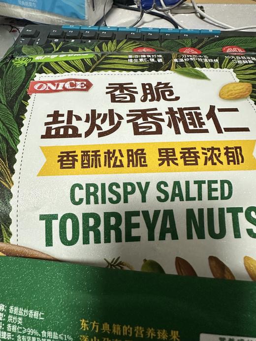 聚便利 X 山姆 ONICE香脆盐炒香榧仁 尝鲜分装 20g/袋 商品图7
