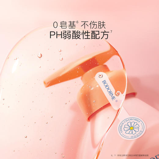 贝德美bodorme蓝甘菊沐浴露 商品图4