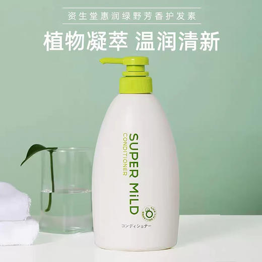 资生堂惠润柔净洗发露(绿野芳香)600ml+资生堂惠润柔净护发素(绿野芳香)600ml组合套餐 商品图3
