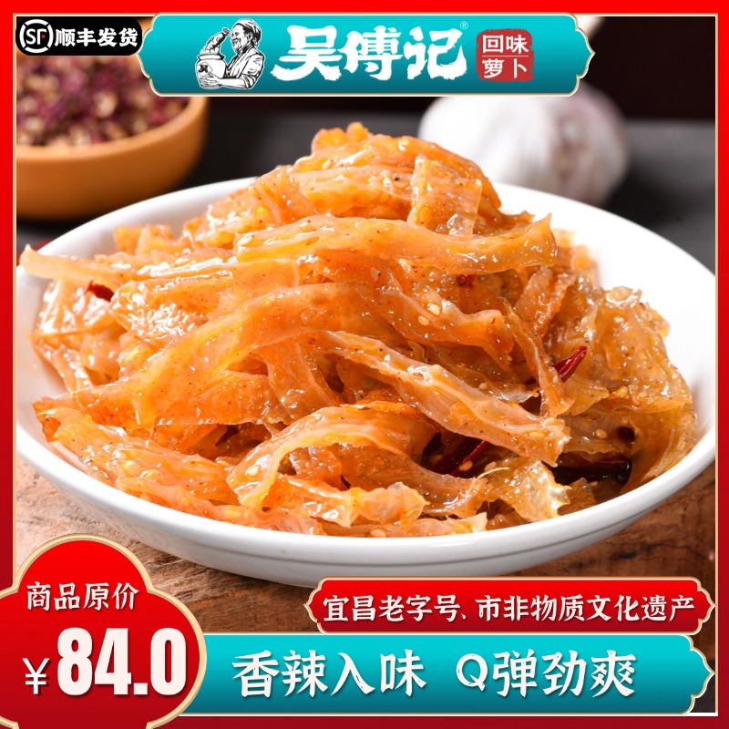 【2斤大包装】回味劲爽魔芋干1000g，线下同款，鲜食短保、0卡解馋、Q弹有劲道、富含膳食纤维
