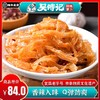 【2斤大包装】回味劲爽魔芋干1000g，线下同款，鲜食短保、0卡解馋、Q弹有劲道、富含膳食纤维 商品缩略图0
