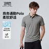【3A级抑菌&抗起球】圣得西男士短袖polo衫2026新款春季商务上衣 商品缩略图1