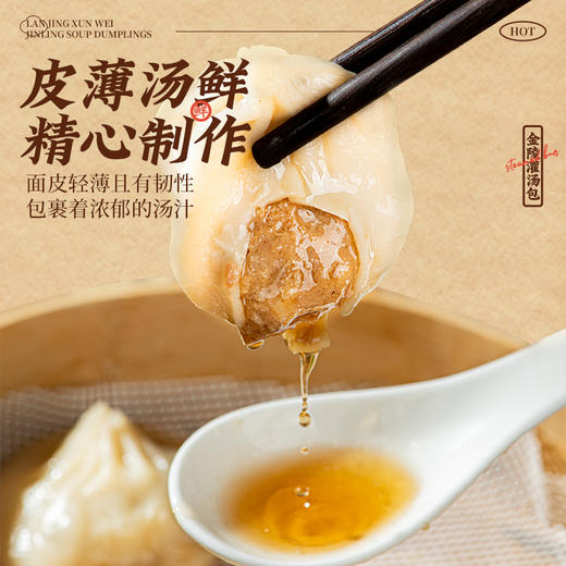 【顺丰发货】金陵黑猪肉灌汤包一口爆汁皮薄馅大鲜嫩美味168g*4袋 商品图1