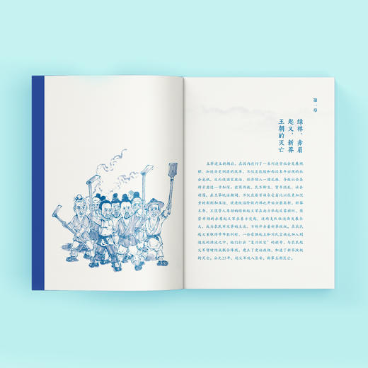 《林汉达给孩子的中国历史故事· 升级版》（全8册） 商品图8