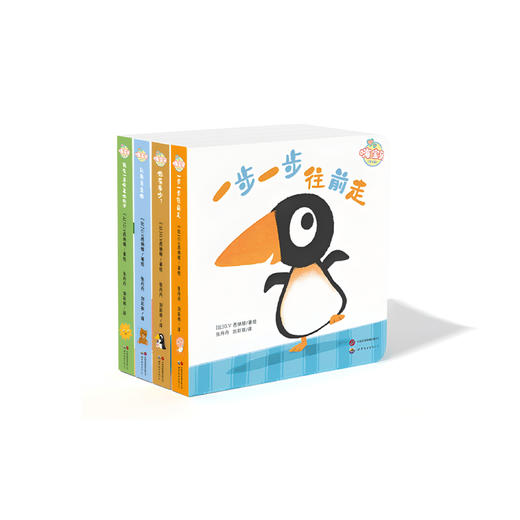 “嗨，宝贝”系列绘本（全4册） 商品图0