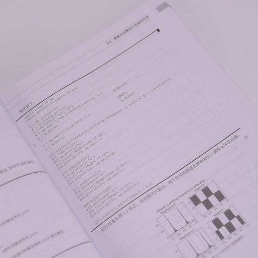Python数字信号处理 Python编程语言程序设计数字信号处理教程 商品图3