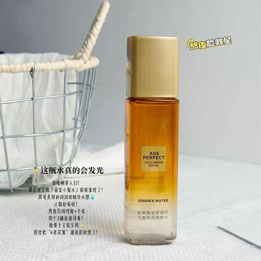 新版欧莱雅花蜜奢养小蜜罐精华水65ml 商品图2