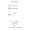 义务教育教科书 音乐 课堂同步练习册 三年级下册 （简谱） 商品缩略图1
