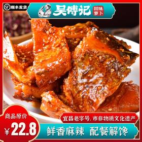 香辣鱼排220g，香辣劲爽、手作美食、创新炒制、配餐解馋，三峡民俗风味小吃