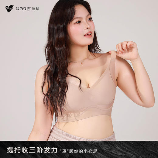 【我的花匠】监制【Me！】逆引Max全包裹内衣 逆反地心引力，胸型由我定义 弧度大包容，全方位环抱 多重提拉承托，调整胸型，防止溢胸 商品图4