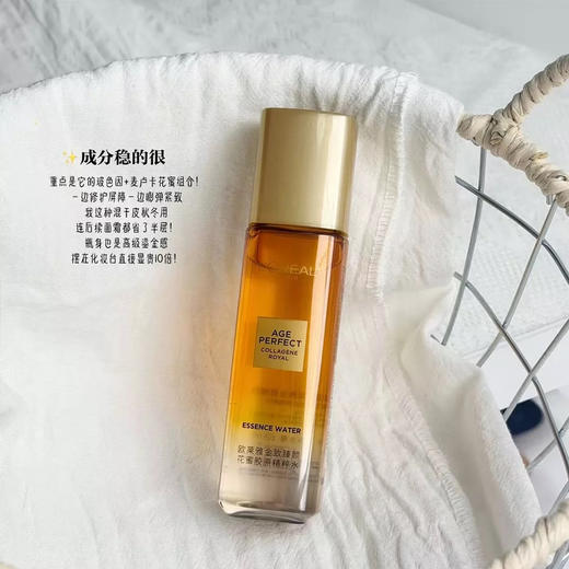 新版欧莱雅花蜜奢养小蜜罐精华水65ml 商品图4