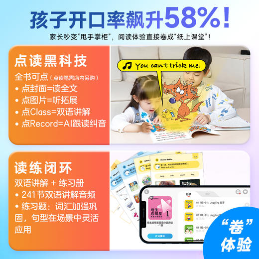 【点读版】培生启明星英语预备级 3-6岁零基础分级阅读 幼儿英语启蒙绘本 商品图3