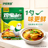 伊穆家园·鸡宝3倍鲜优质鸡精 鲜香味浓（400g*25袋/箱） 商品缩略图8