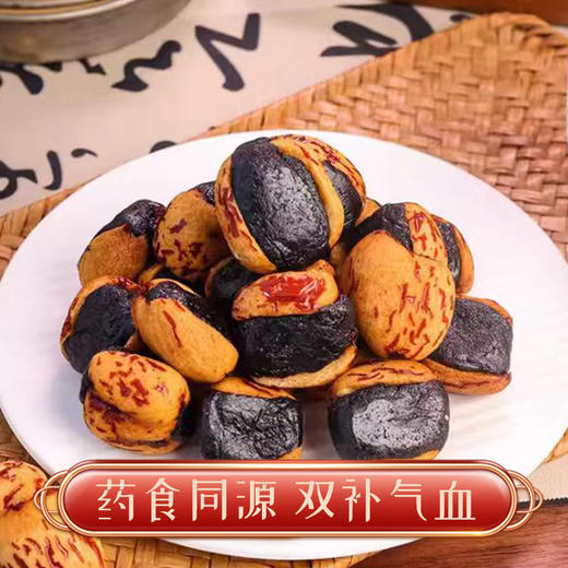 【黄精枣】九蒸九晒真工艺 药食同源更养人 绵密软糯 老少皆宜 商品图0