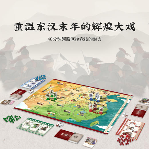 三国群英录 桌游  鳐鳐鱼 商品图1