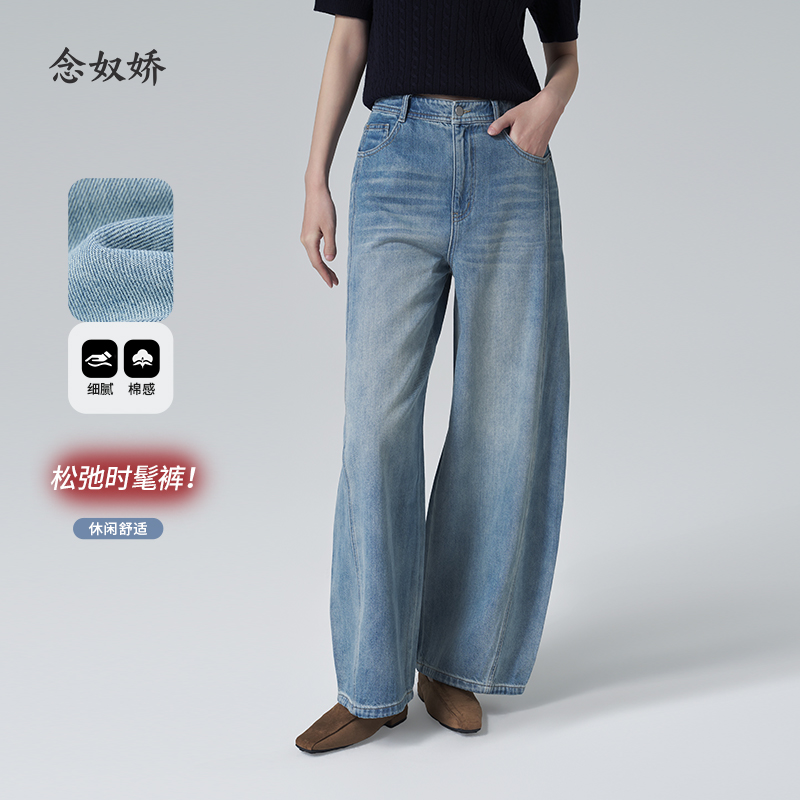 【商场同款】CNT6344 “ 气球裤 ” 小廓形更有范儿 廓形牛仔裤