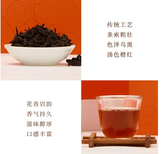 中粮中茶大国茶园系列大红袍礼盒款150g 商品图2