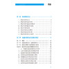 常见病联合用药手册 第2二版 常见疾病联合用药系列1 涂宏 可作广大群众的医疗保健的科善资料 9787521453515中国医药科技出版社 商品缩略图3