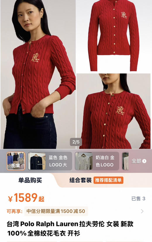 拉夫劳伦刺绣针织开衫。自己备注颜色号码 商品图0