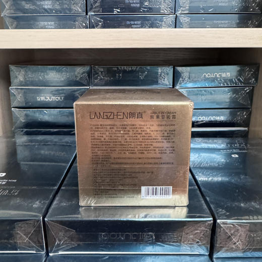 西京医院研发朗真熊果苷乳霜保湿锁水提亮肤色淡化黑色素无激素 商品图1