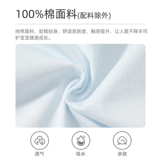 怡比自然萌语内着长袖三角衣1件入HY26SPN242粉蓝59#-80# 商品图5