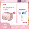 【预售3.7发货】【女神节】女神限定款季度24箱套餐*新西兰天然矿泉水10L+赠水架+赠曹骏版10L*2箱+赠户外软水袋1个 商品缩略图0