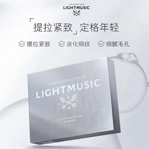 【LIGHTMUSIC】提拉V脸女神礼包【佳人严选】 商品图3