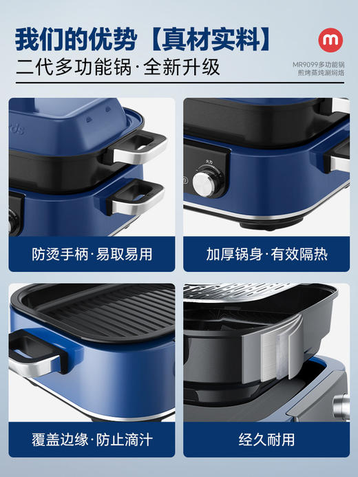 【摩飞多功能锅二代】摩飞二代多功能料理锅涮烤锅电蒸锅煮锅乔迁新婚礼物鸳鸯电热火锅 商品图2