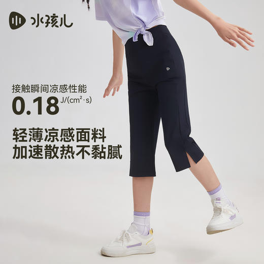 水孩儿童装防晒七分裤女童2026夏季新品凉感弹力短裤大童运动裤子 商品图2