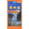 中国分省交通地图-贵州省(2026版) 商品缩略图3
