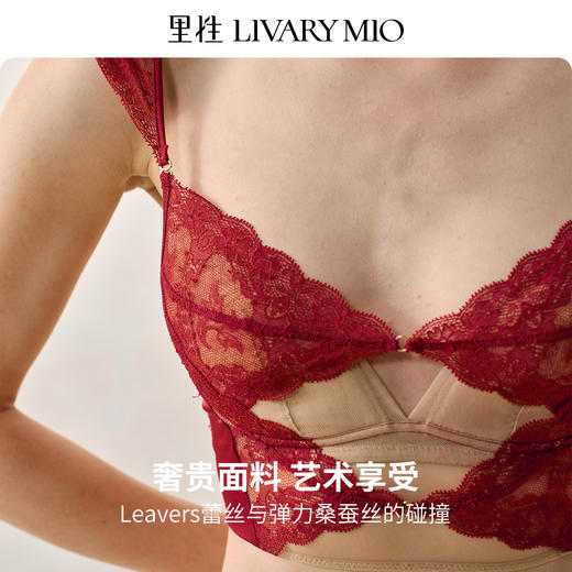 【蔡文静同款】里性 LIVARY MIO 晨露真丝内衣法式文胸蕾丝可外穿背心  商品图2