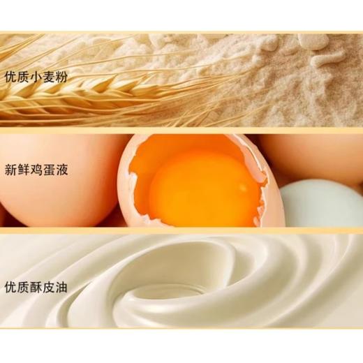 葡挞 2个 现烤糕点 商品图2