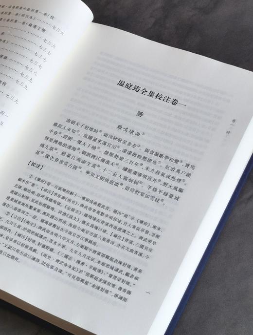 【特惠】山西文华版：《温庭筠全集校注》，布面精装，16开，唐 温庭筠著，刘学锴校注，三晋出版社2016年一版一印，775面，定价：200，售价88元。 商品图6