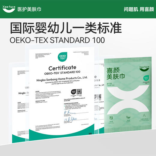 喜颜美肤巾|大白也推荐！医护级认证，敏感肌/婴幼儿可用 商品图4
