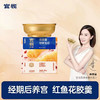 【38限量50份】官栈 花胶羹玫玫五红180g3碗装 商品缩略图2
