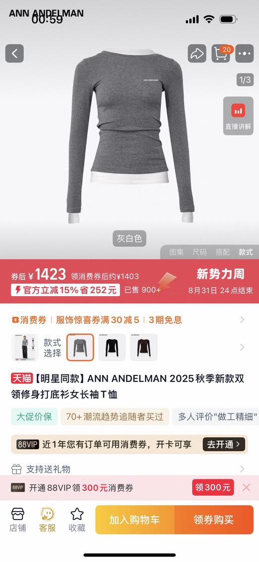 ANN 新款 领修身打底衫女长袖T恤 YE 341107 商品图0