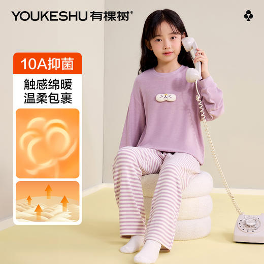 【10A抑菌】【120-160】【有棵树】女童春秋长袖家居服套装 商品图0