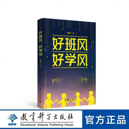 好班风，好学风 商品图0