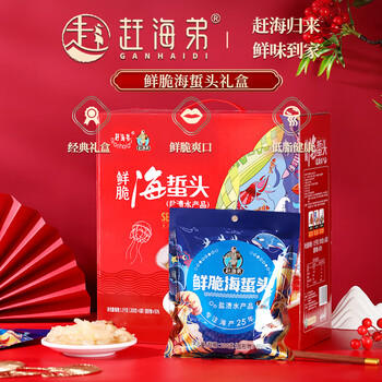 赶海弟 海蜇头礼盒1200g鲜脆海蜇头皮丝 非即食凉拌菜火锅食材 南北干货 /粮油调味 /南北干货 /鱼虾贝藻类干货 商品图4